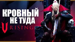 СОЗДАЕМ ЗАКАЗ ВЕДЬМАКУ - V RISING | MMORPG? про кровавых вампиров и Дракулу !tg !boosty