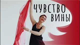 Вина. Чувство вины у невротика