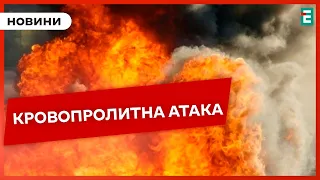 ❗️ НАСЛІДКИ НІЧНОЇ АТАКИ 🚀 На Донеччині є поранені від атаки росіян 👉 Оперативні новини
