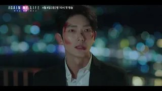 [ENG] Again My Life ep.1 teaser - I thought law and justice would solve everything