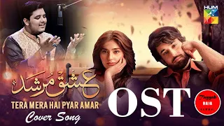 𝐓𝐞𝐫𝐚 𝐌𝐞𝐫𝐚 𝐇𝐚𝐢 𝐏𝐲𝐚𝐫 𝐀𝐦𝐚𝐫❤️Ishq Murshid - [ OST ] - Singer: Ahmed Jahanzeb Cover By : Tayyab Raja