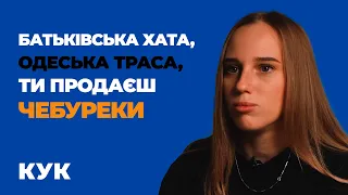 ЩО НЕ ТАК З КУК? | Відгуки про всі університети України