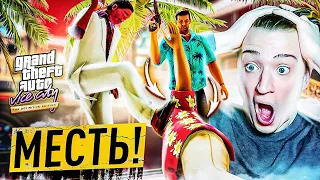 СТРАШНАЯ МЕСТЬ ТОММИ ВЕРСЕТТИ! СМЕРТЬ НАРКОБАРОНА ДИАЗА! GTA VICE CITY D.E. #5