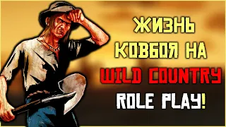 Стрим Red Dead Online - Wild Country RolePlay!