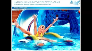 Сочи. Описание курорта / АЛЕАН / www.alean.ru / Отдых в Сочи