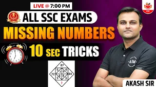 SSC Exams Reasoning ! Missing Numbers Tricks ! SSC CHSL / SSC MTS ! Akash Sir