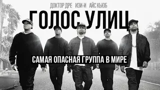 Голос улиц - Русский трейлер 2015