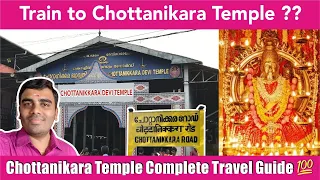 🙏Chottanikara Bagavathi travel guide | தமிழ்நாட்டில் இருந்து சோட்டாணிக்கரை கோவில் எப்படி செல்வது ⁉️