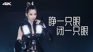 [4K FANCAM] 蔡依林 Jolin Tsai - 睜一隻眼閉一隻眼 (Overlooking Purposely) 2012 Myself Tour 世界巡迴演唱會 by.Fahyun_ss