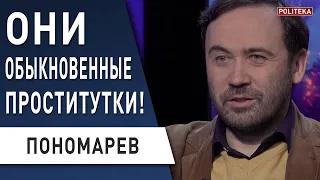 Пономарев не сдержался! Госдума продаст Путина за полпирожка! Сколько осталось диктатору? Собчак ...