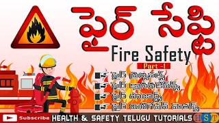 Fire Safety  - in Telugu   Part 1