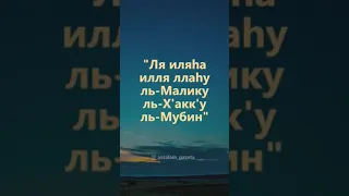 Дуа от бедности 🤲