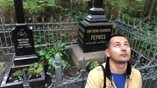 Могила родителей Н. К. Рериха на Смоленском кладбище в Санкт-Петербурге (20.09.2018) (9)