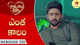 Nuvvu Nenu Prema - Webisode 320 | Telugu Serial | Star Maa Serials | Star Maa