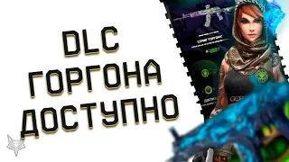 ДЕТАЛЬНЫЙ РАЗБОР DLC ГОРГОНА В ВАРФЕЙС!РАЗОР НА СТРИМЕ ОБСУЖДАЕТ ВСЁ!НОВЫЕ МЕХАНИКИ И ФИШКИ!