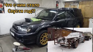 Subaru Forester, что стало спустя год после кап. ремонта кузова