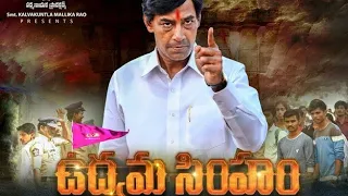 Udyama Simham Full Movie || KCR Biopic | #UdyamaSimhamFullMovie |Latest Full Telugu Movie