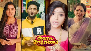 Aaha Kalyanam New Serial | From 20th March 2023 | Coming Soon