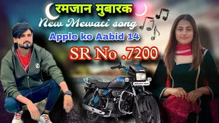#mewatisong #viral #video #aslam_singer_mewati #apple Mera gaam m splendor badnam aabid mehandipur