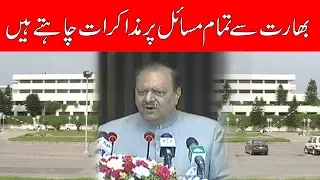 President Mamnoon Hussain addressing joint session | 24 News HD
