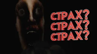 Cry of Fear | ЖИВОТНОЕ