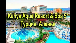 Kahya Aqua Resort & Spa 5* - Аланья