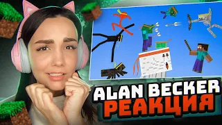 Реакция MILKA PLAY на Alan Becker - Monster School - Animation vs. Minecraft Shorts Ep 27 Реакция