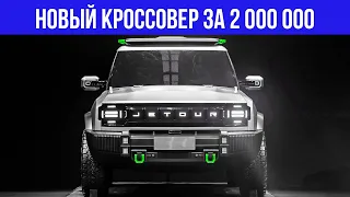 ЭТОТ кроссовер УБЬЁТ все ПРОДАЖИ Haval DARGO X