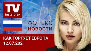 12.07.2021: Трейдеры начали неделю покупками доллара: прогноз EUR/USD, GBP/USD.