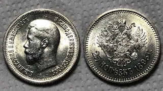 25 копеек 1895 UNC