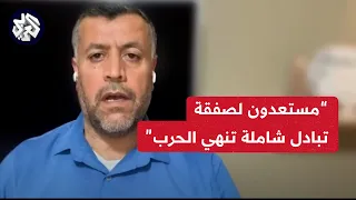 القيادي بحماس محمود مرداوي للعربي: لا جدوى من المشاركة بمفاوضات نعرف مسبقا أنها لن تفضي إلى أي نتيجة