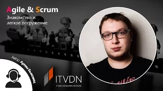 Agile & Scrum – знакомство и легкое погружение