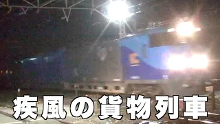 【貨物列車】2022年3月23日撮影の疾風の貨物列車　全29本　磐田市内に轟く大迫力の貨物列車の高速通過とジョイント音をお楽しみください！