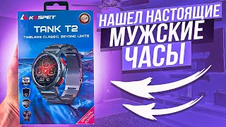 Kospet TANK T2 -  Если ты Мужик Тебе Понравится 😍