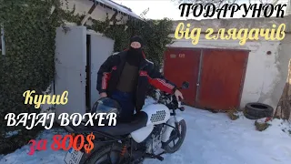 Bajaj Boxer від моїх спонсорів проєкту