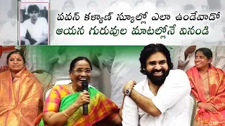 Teachers About Pawan Kalyan's Behavior In School | Pawan Kalyan Is Very Genuine | Manastars