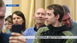 Підозра депутату