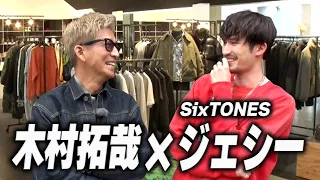 【木村さ〜〜ん！】SixTONESジェシー「デビューしたらご飯に連れてってください！」先輩との約束が遂に果たされる！？💎✨