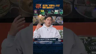 김건희 '넷플릭스 보고'...뻔한 비하인드?