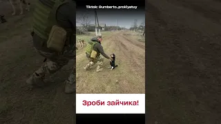 🐶❤️ Зроби зайчика! Круте відео з фронту!