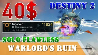 Warlock Solo flawless Warlord's Ruin Dungeon Destiny 2 boost 40$