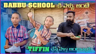 babbu school కి వెళ్ళు అంటే tiffin  చేసి వెళ్తా అంటున్నాడు | Pareshan Family