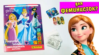 Феминистки в журнале Принцессы Disney / Альбом с наклейками от PANINI
