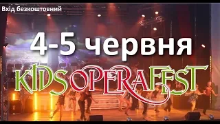 4-5 червня KIDS OPERAFEST - перший у Європі оперний open air для дітей!