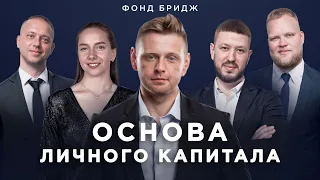 Флиппинг и налоги | Основа личного капитала (Нед. #279)