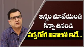 Best healthy food for quick weight loss - సర్వరోగ నివారిణి Quinoa - Dr Movva Srinivas @meedoctor