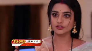 Anuradha | 21 May 2024 | Odia Serial | Episodic Promo | Taranga TV Show Review | Sindoo Creation