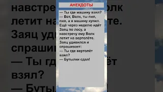 Волк был страшным алкоголиком.... Анекдоты! Шутки! Приколы! #анекдот