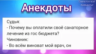 🤣 Кобра в поезде, Козлы на дороге и Галиматья на пороге 🤣 АНЕКДОТЫ Самые смешные!