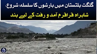 Rains begin in Gilgit Baltistan | Karakoram Highway closed at some parts | Aaj News